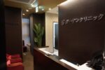 ガーデンクリニック福岡院