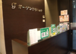 ガーデンクリニック福岡院