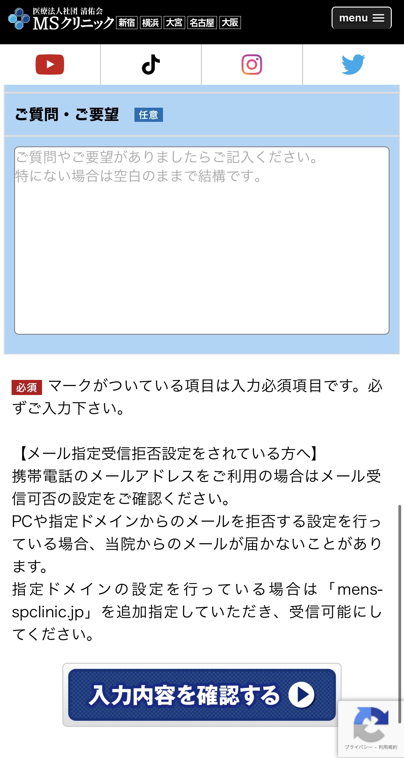 MSクリニックでの包茎手術流れ