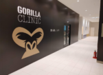 ゴリラクリニック 札幌院