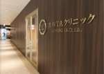 札幌TAクリニック