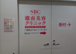 湘南美容クリニック 札幌大通院