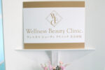 ウェルネスビューティクリニック名古屋院