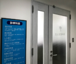共立美容外科 大分院