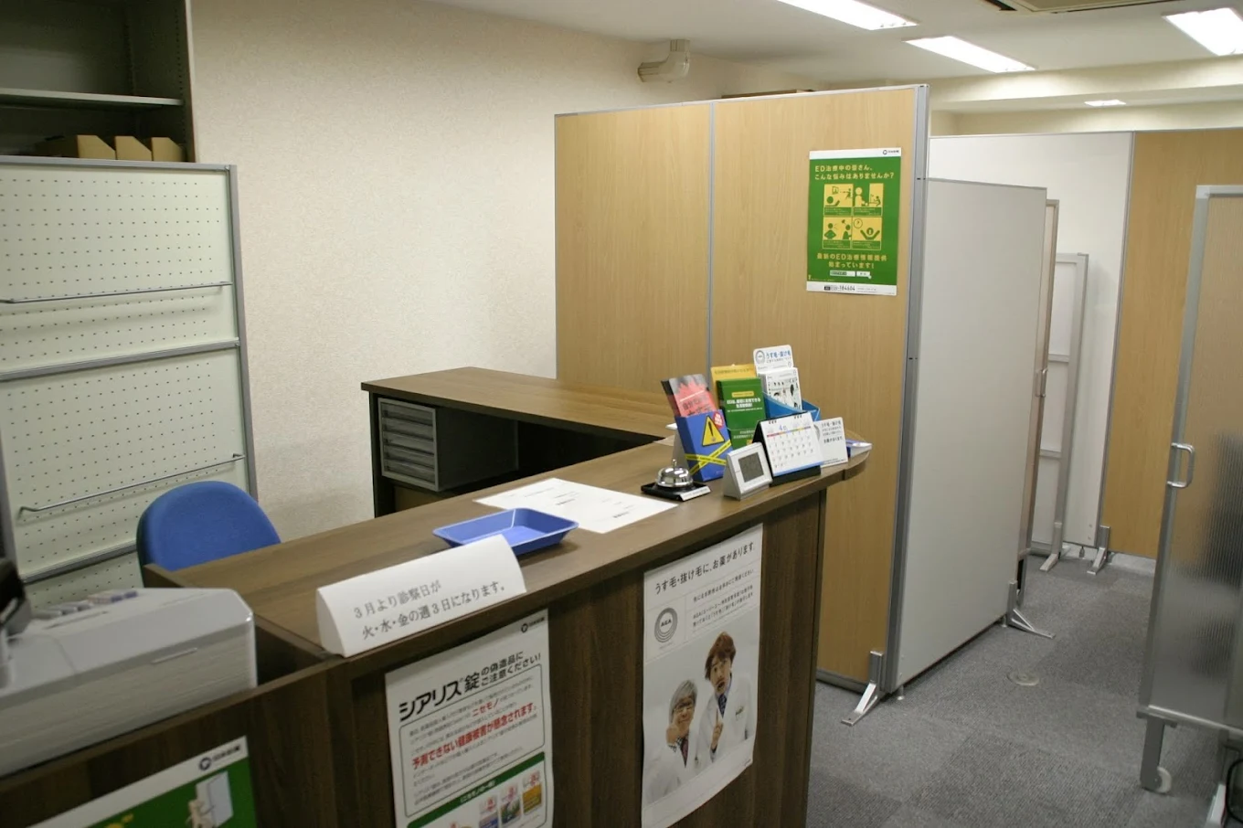 クリニックの様子