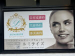 Lumirise Beauty Clinic
