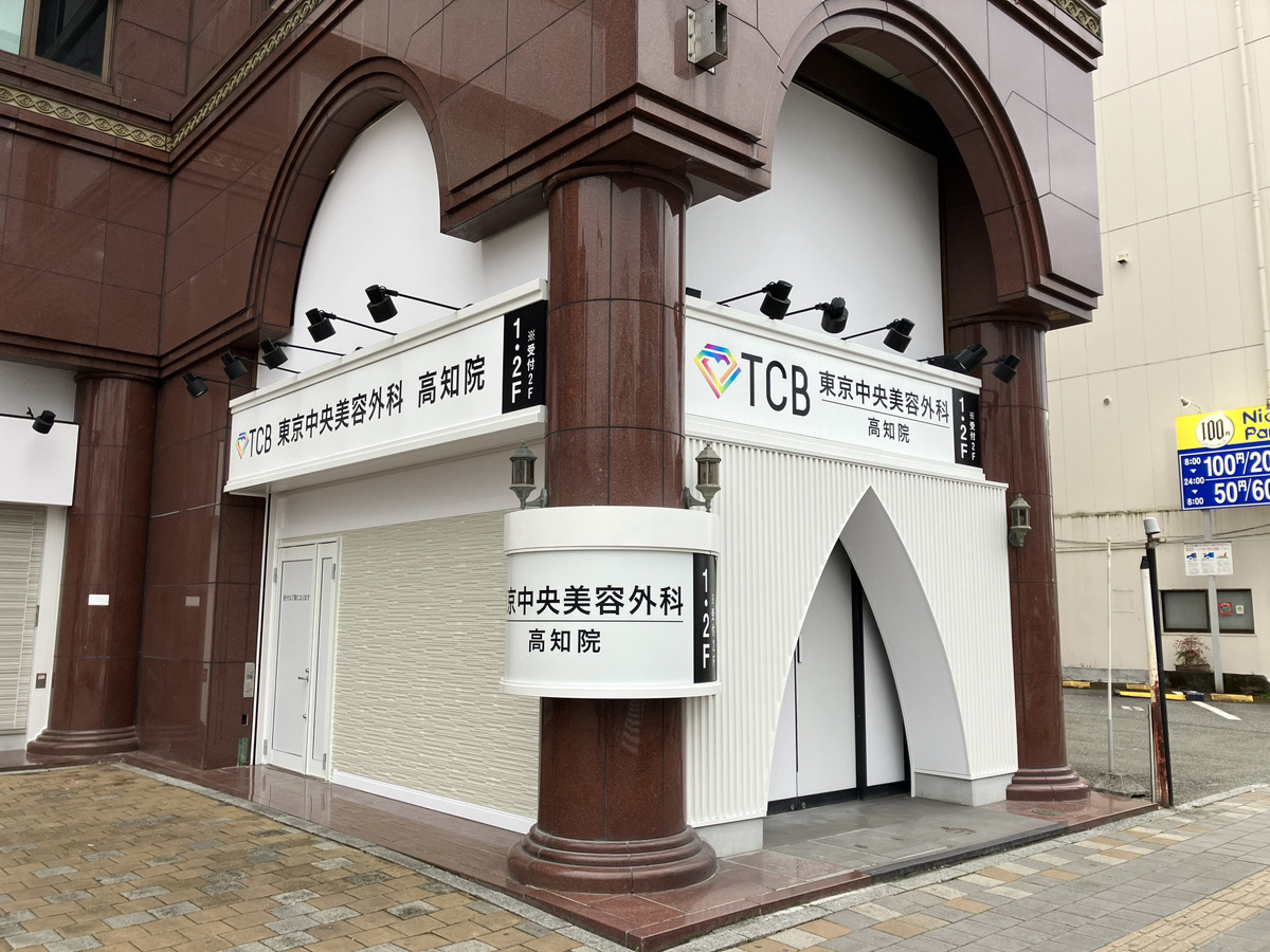 クリニックの様子