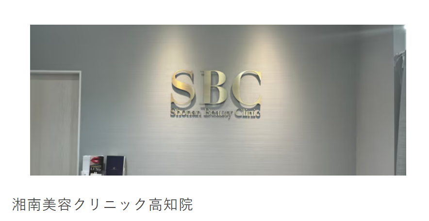 クリニックの様子