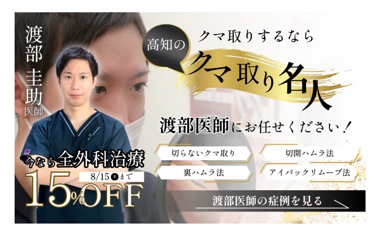 クリニックの様子