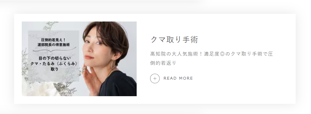 クリニックの様子