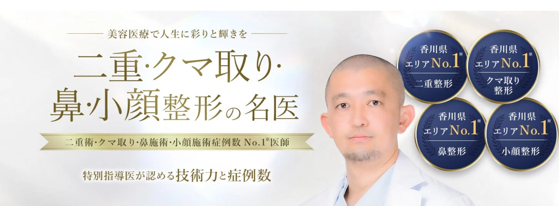 クリニックの様子