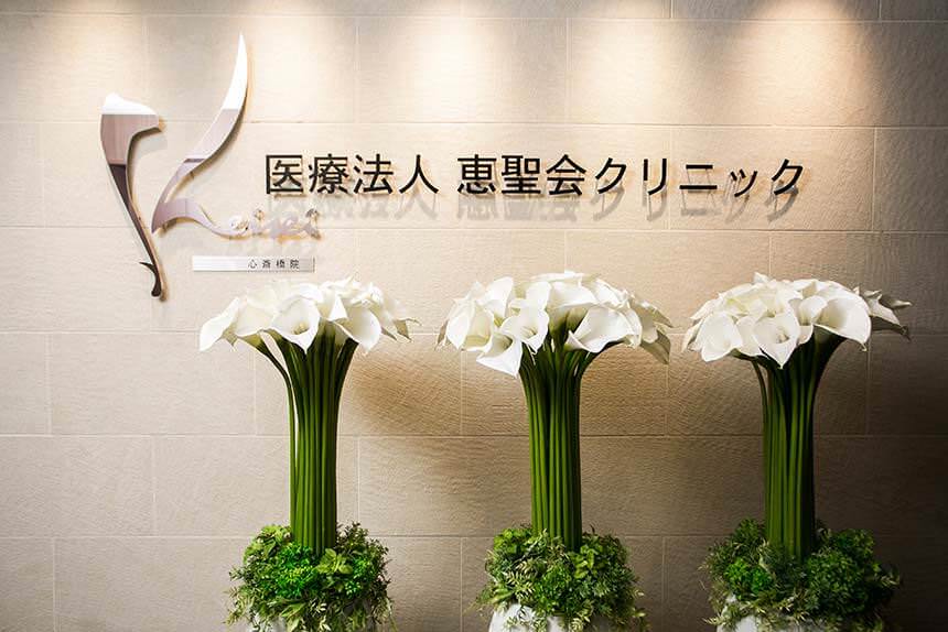 クリニックの様子