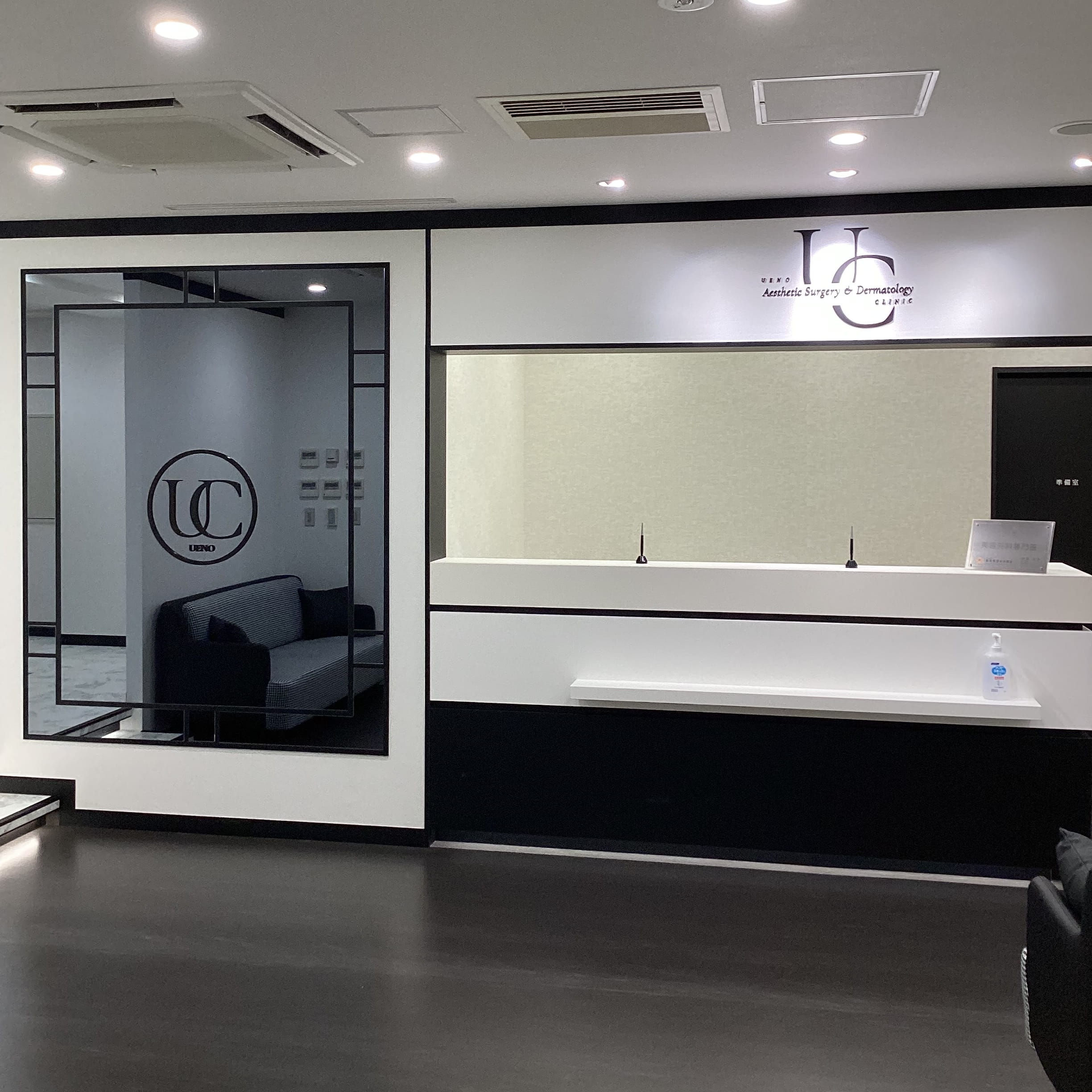 クリニックの様子