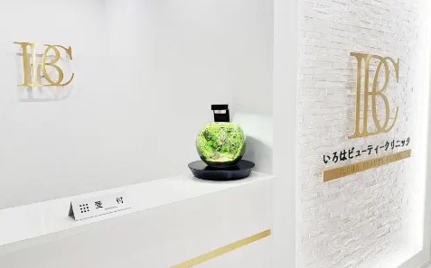 クリニックの様子