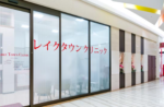 レイクタウンクリニック