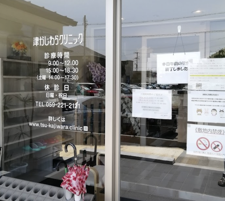 クリニックの様子