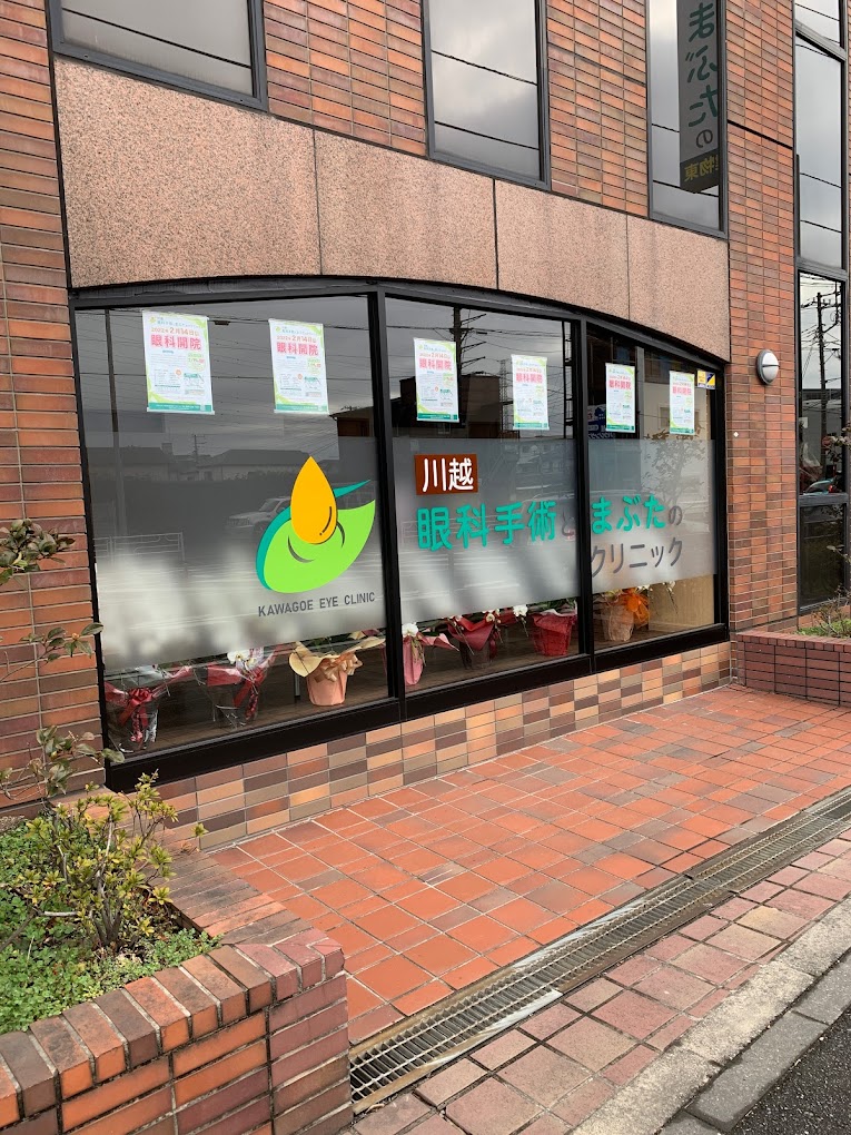 クリニックの様子