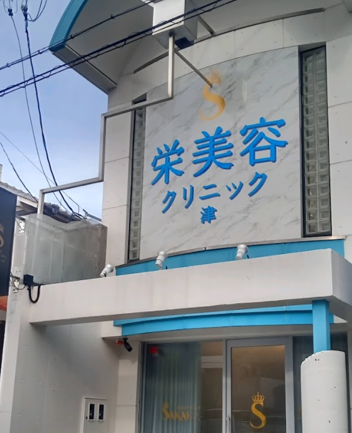 クリニックの様子