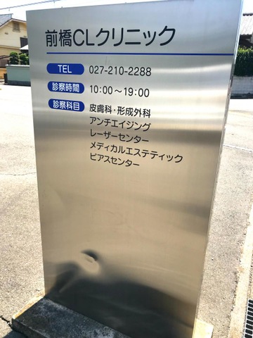 クリニックの様子