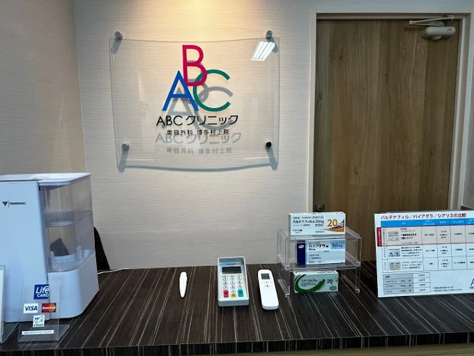 クリニックの様子