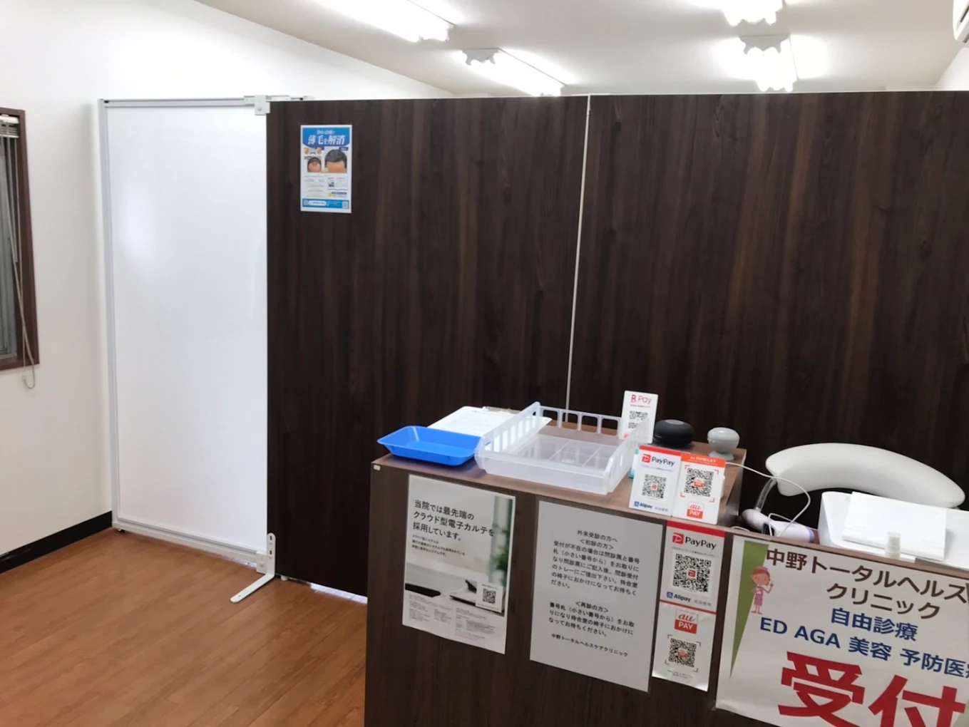 クリニックの様子