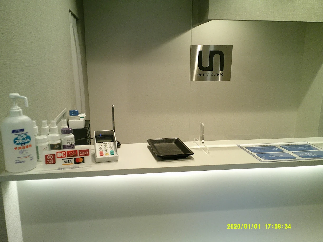 クリニックの様子