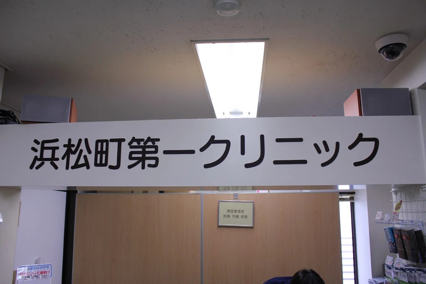 クリニックの様子