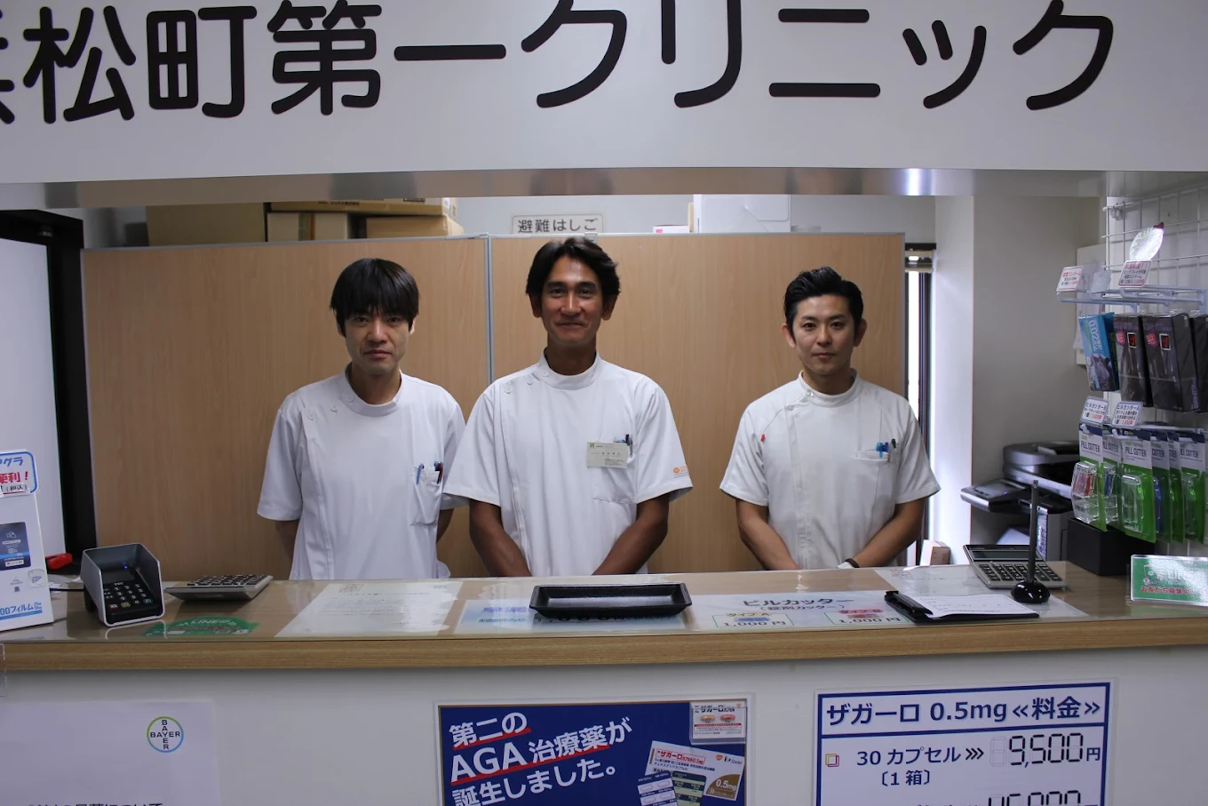 クリニックの様子