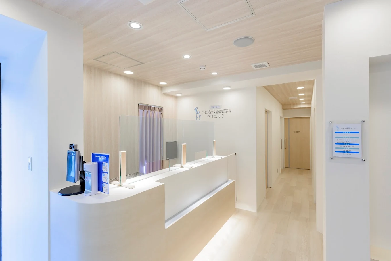 クリニックの様子