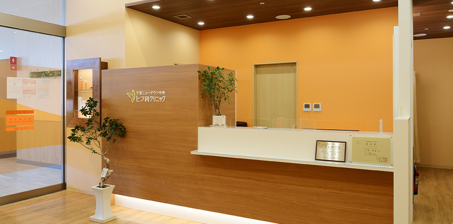 クリニックの様子