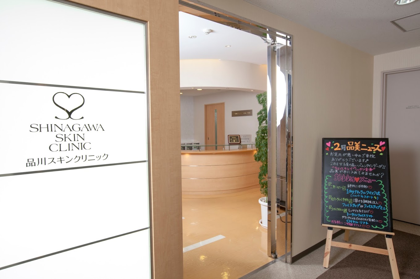 クリニック画像