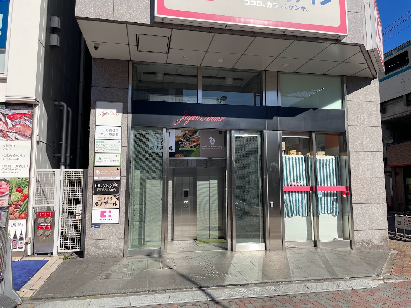 クリニックの様子