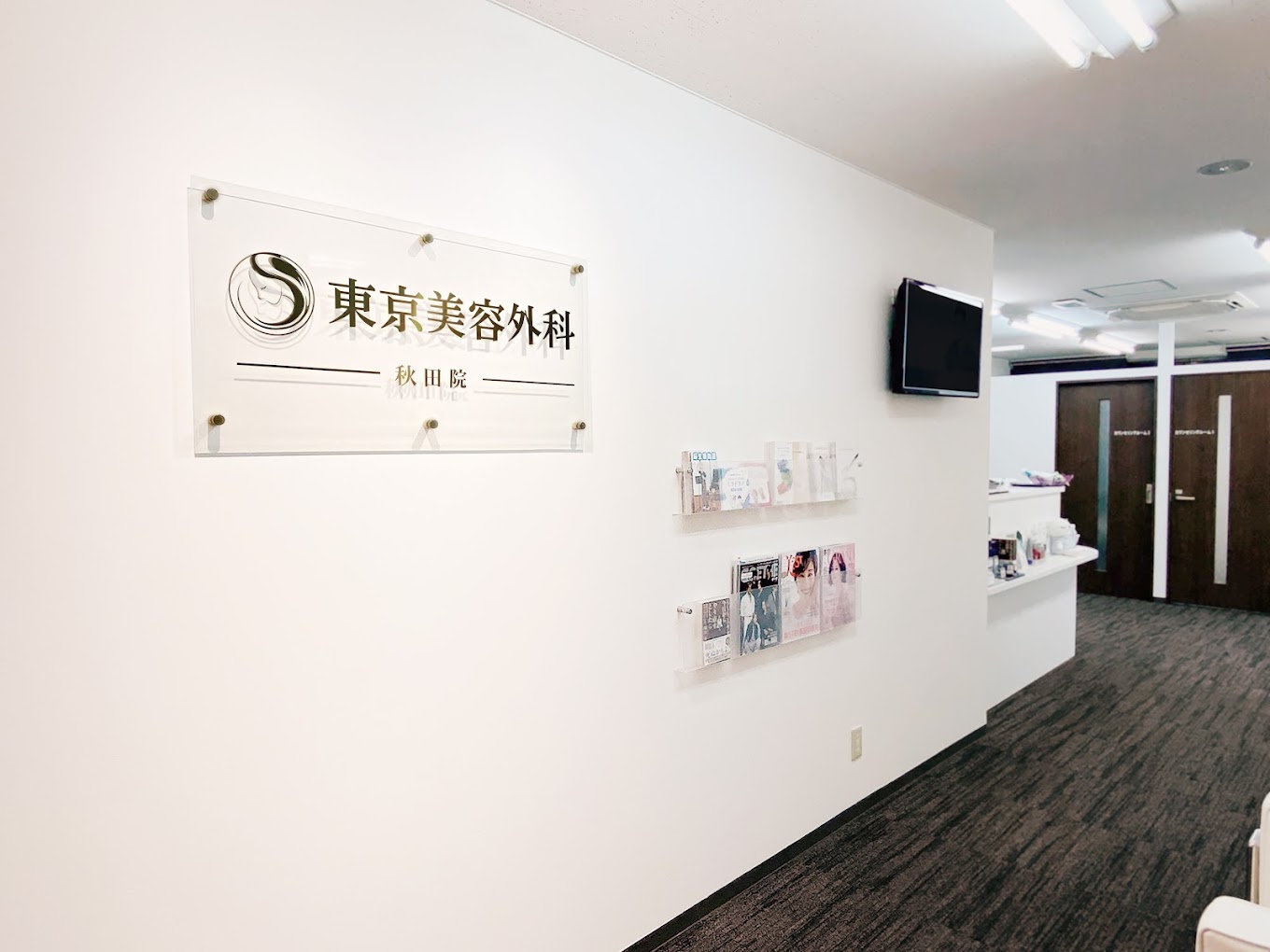 クリニック画像