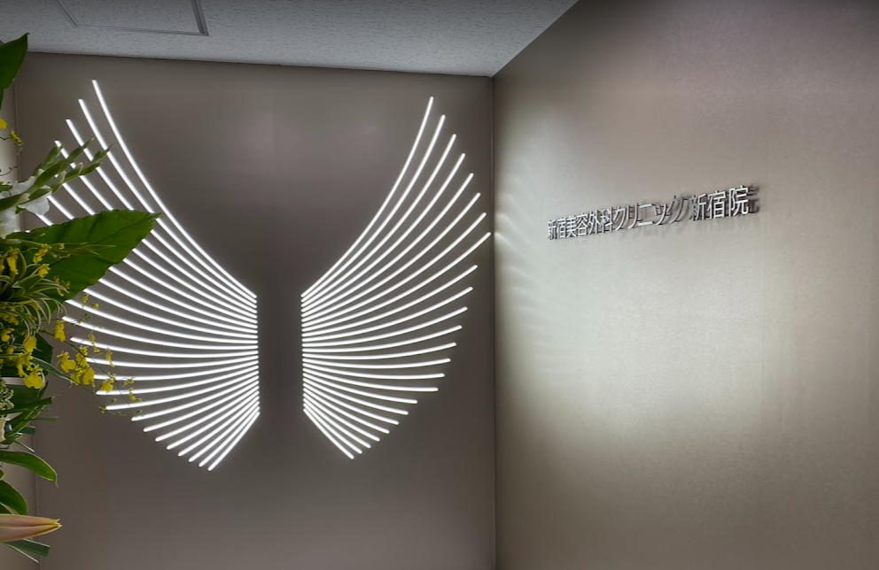 クリニックの様子