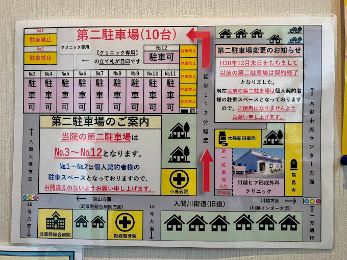 クリニックの様子