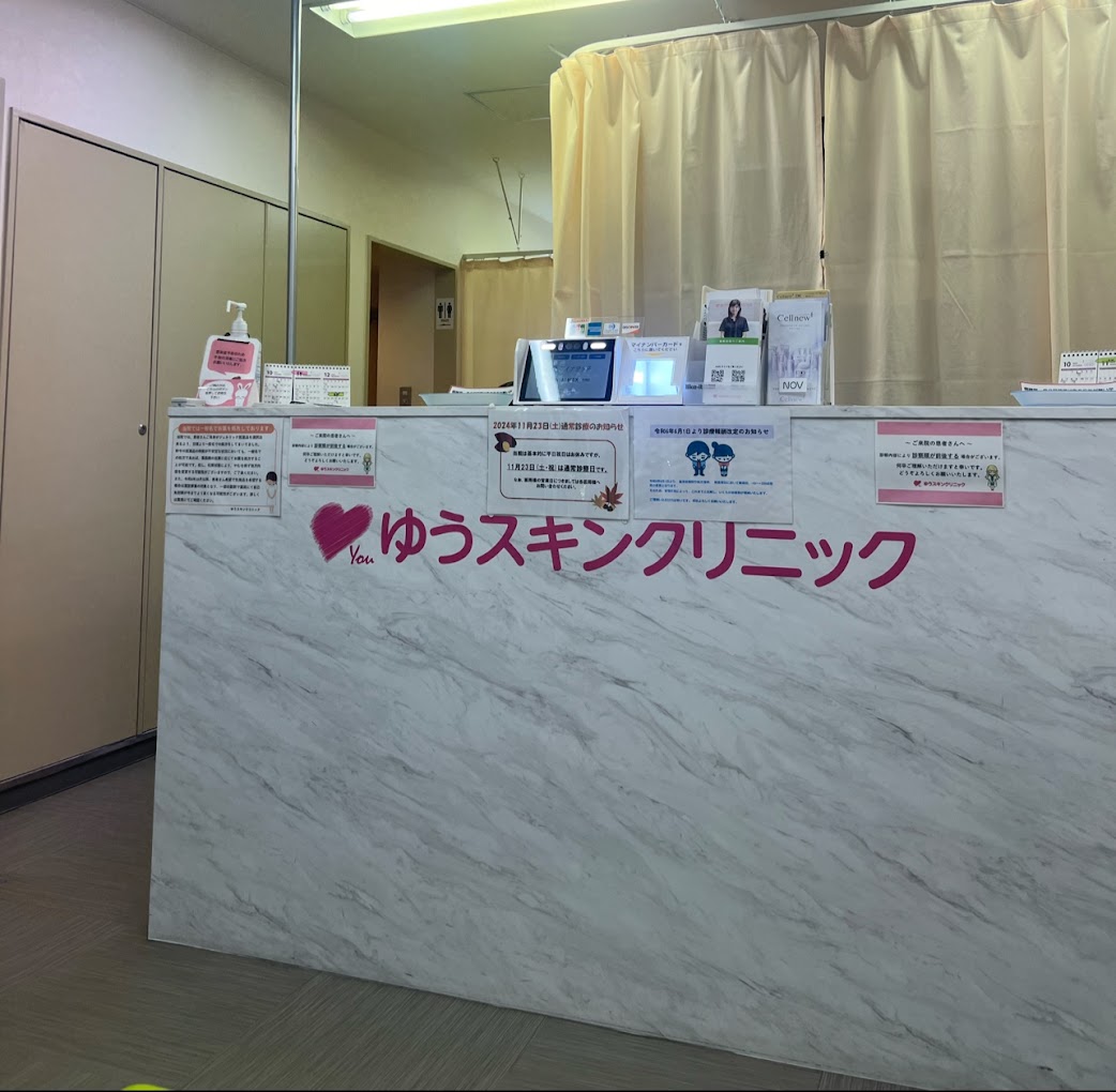 クリニックの様子