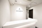 AND美容外科 青森院