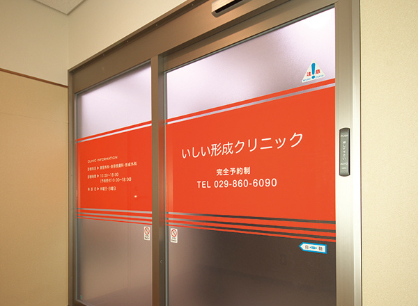 クリニックの様子