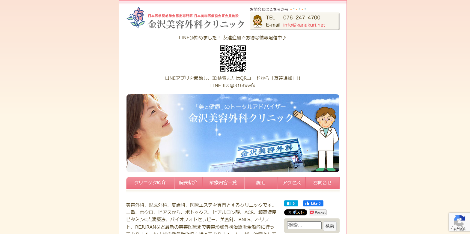 クリニックの様子