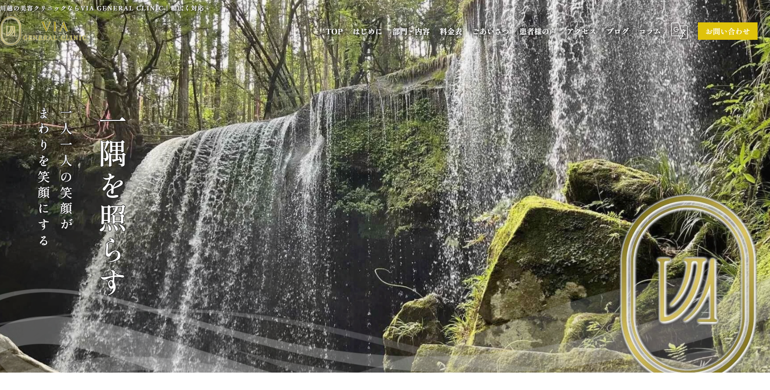 クリニックの様子