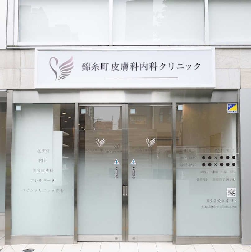 クリニックの様子