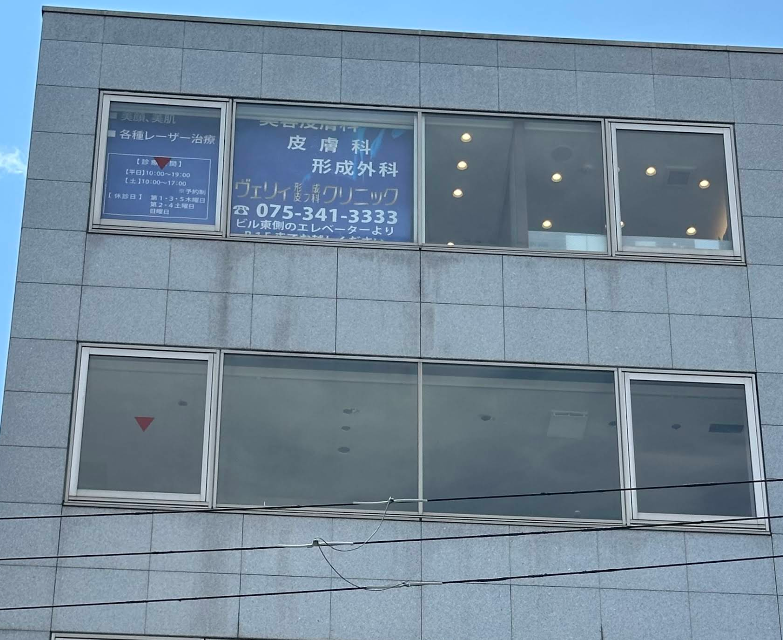 クリニックの様子