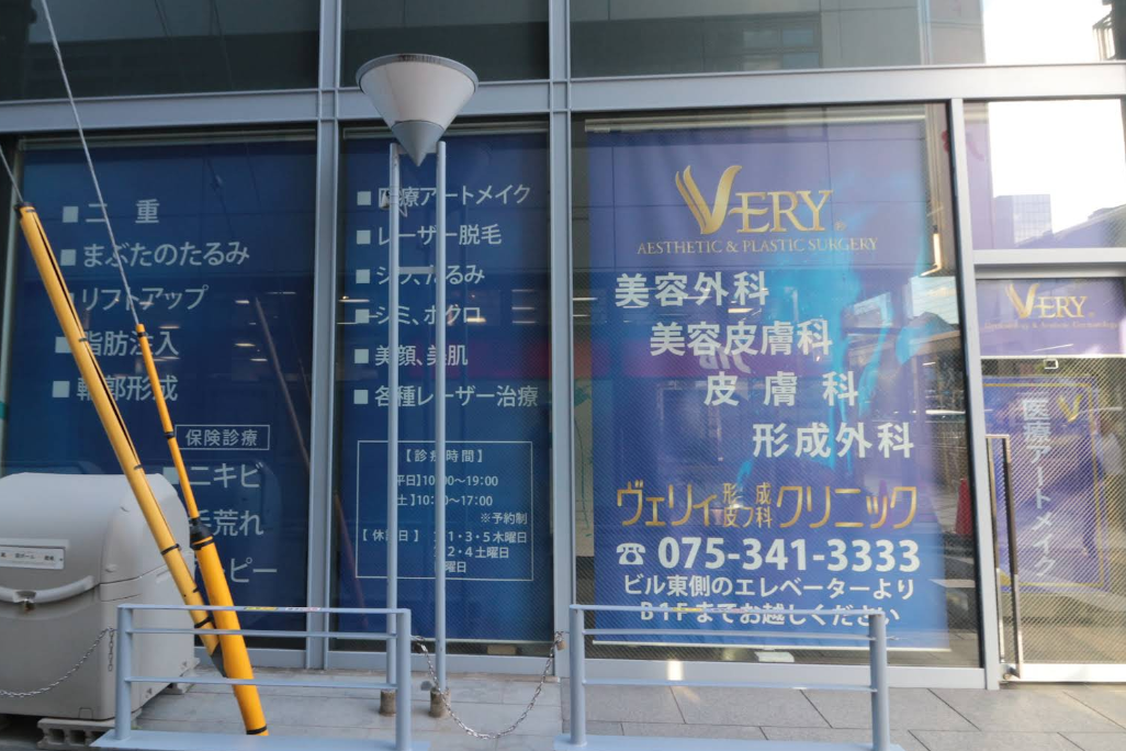 クリニックの様子