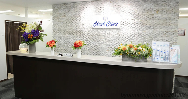 クリニックの様子