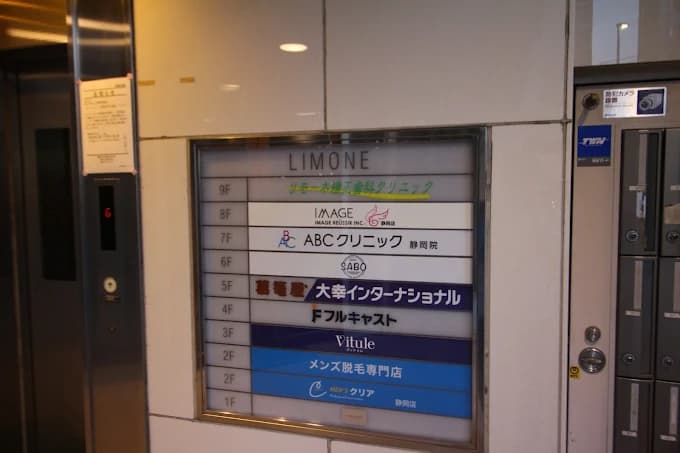 クリニックの様子