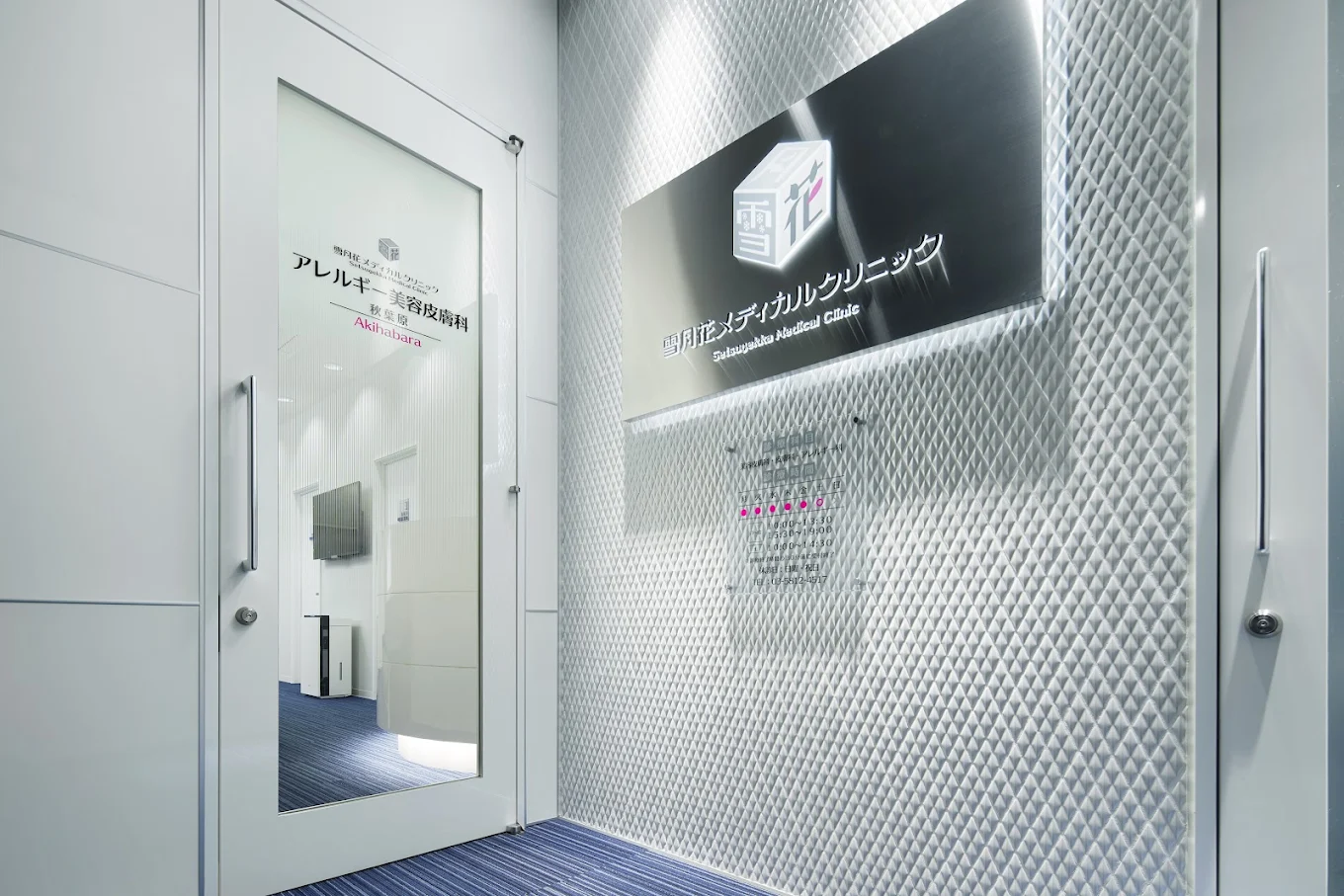 クリニックの様子