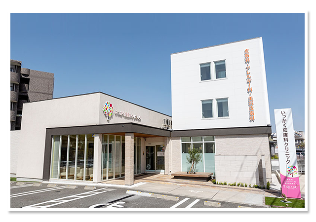 クリニックの様子