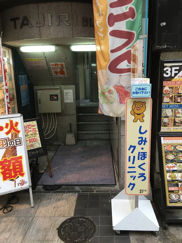 クリニックの様子