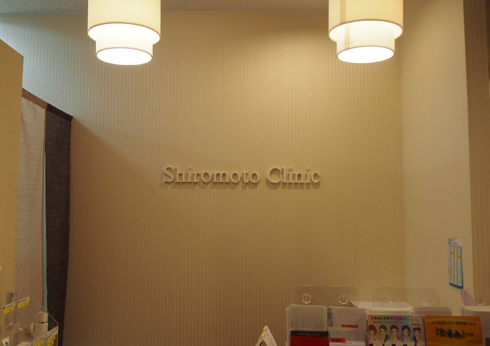 クリニック画像