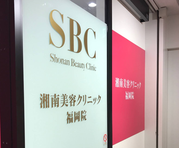 クリニックの様子